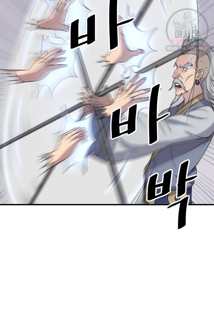 불사무적 92화 51