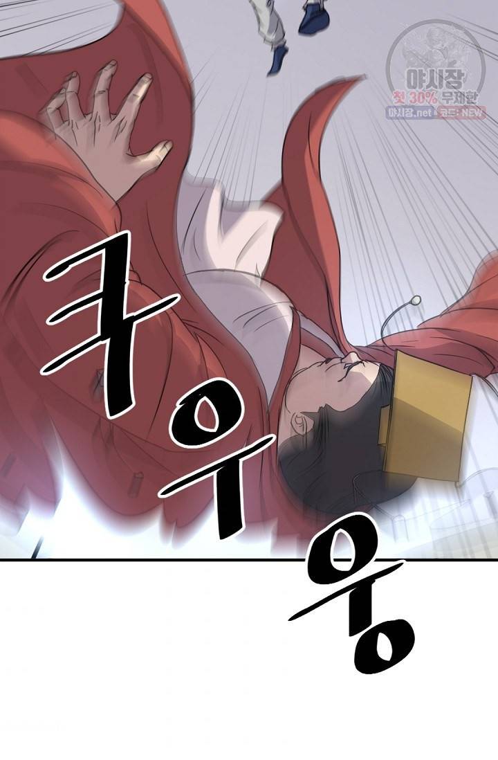 불사무적 92화 56