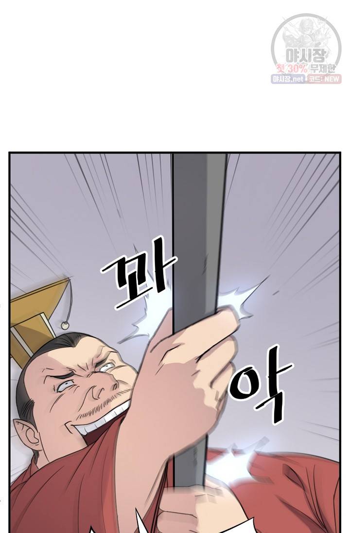 불사무적 92화 60