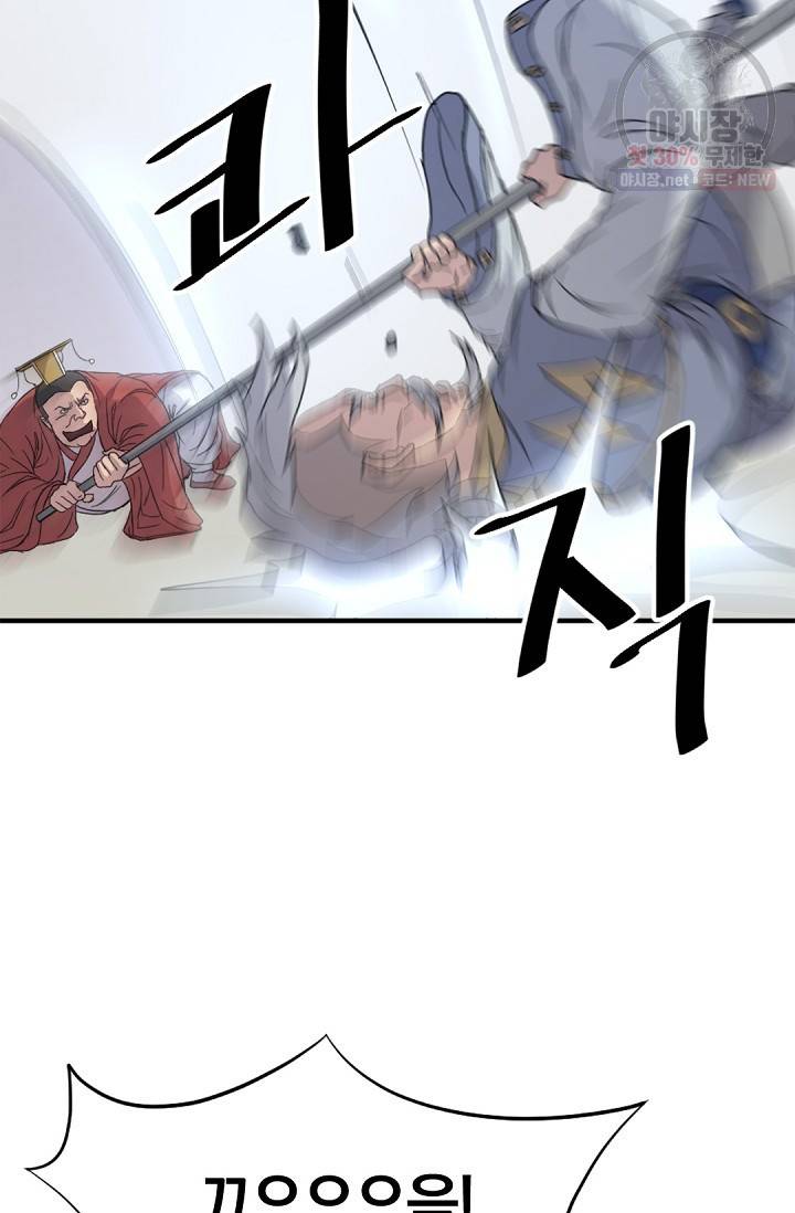불사무적 92화 62