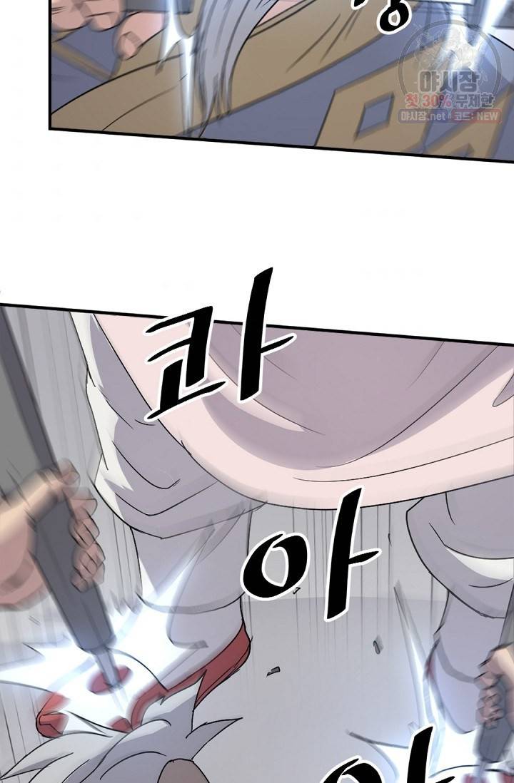 불사무적 92화 67