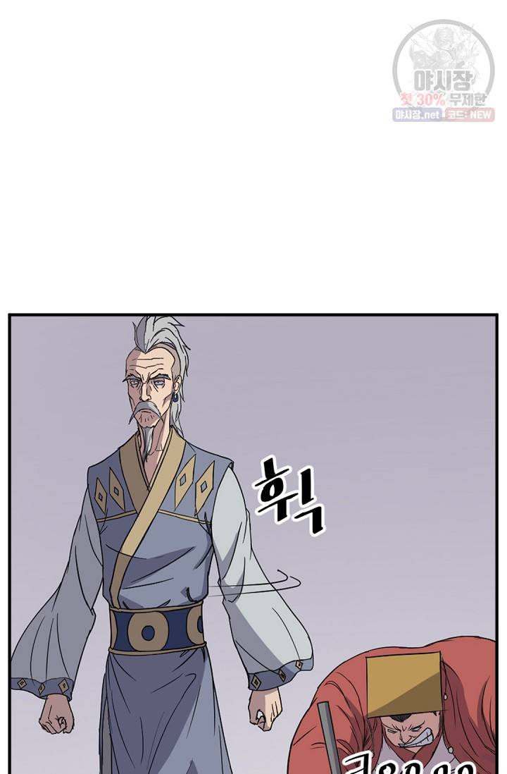 불사무적 92화 74