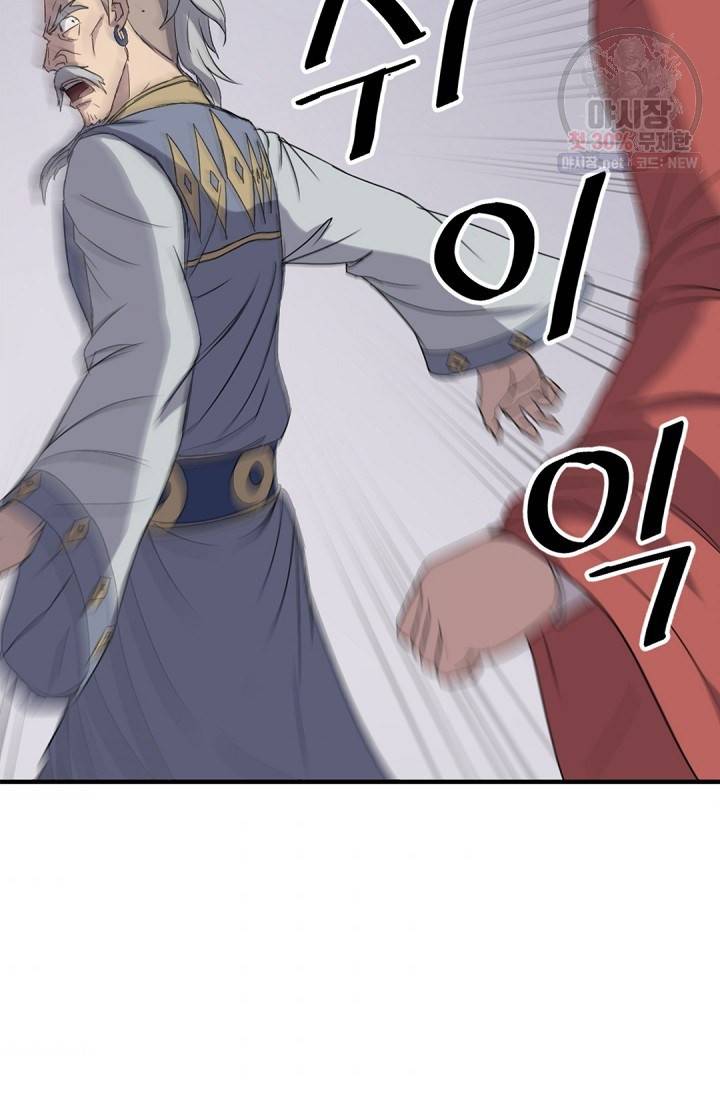 불사무적 92화 77