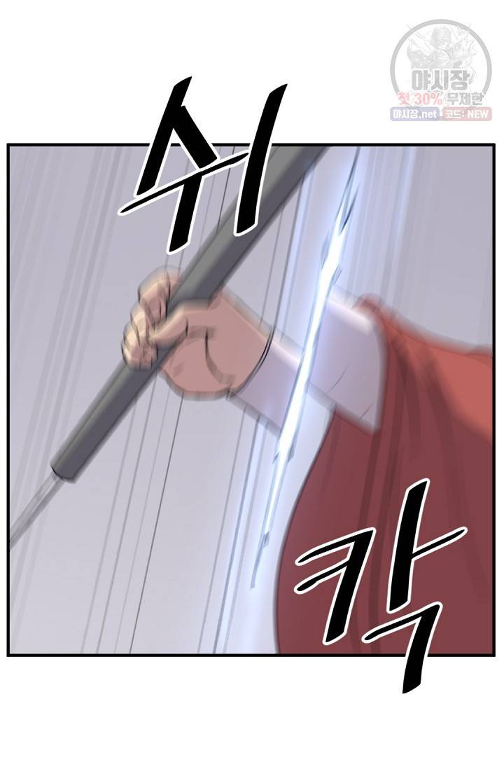 불사무적 92화 78