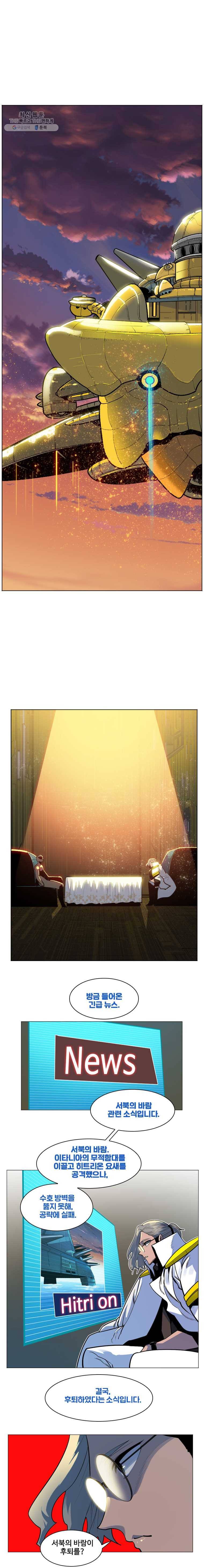 후크 173화 흑크와흰크 1