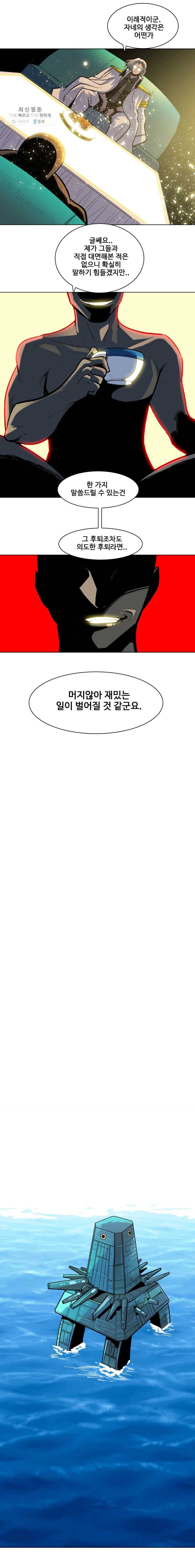 후크 173화 흑크와흰크 2
