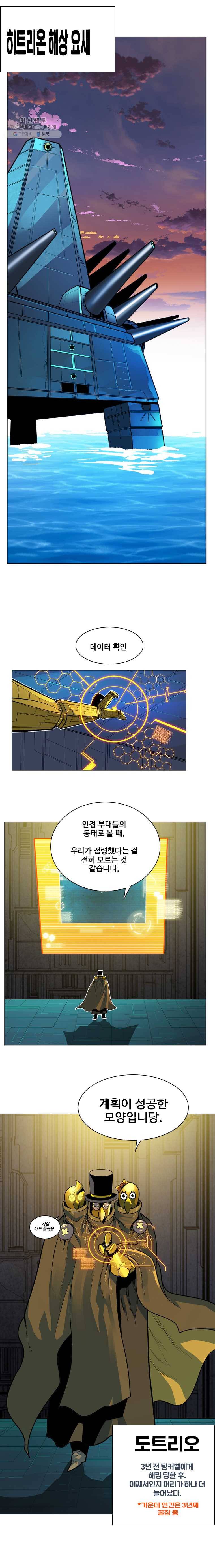 후크 173화 흑크와흰크 3
