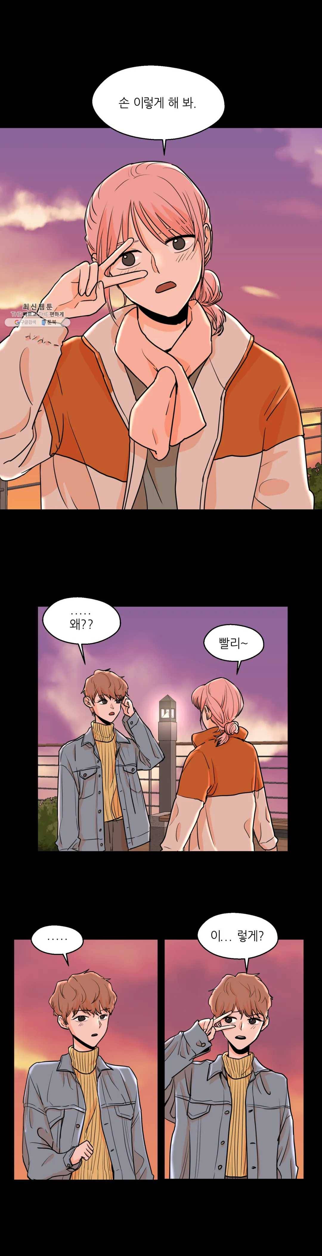 LOVE WINS 13화 1
