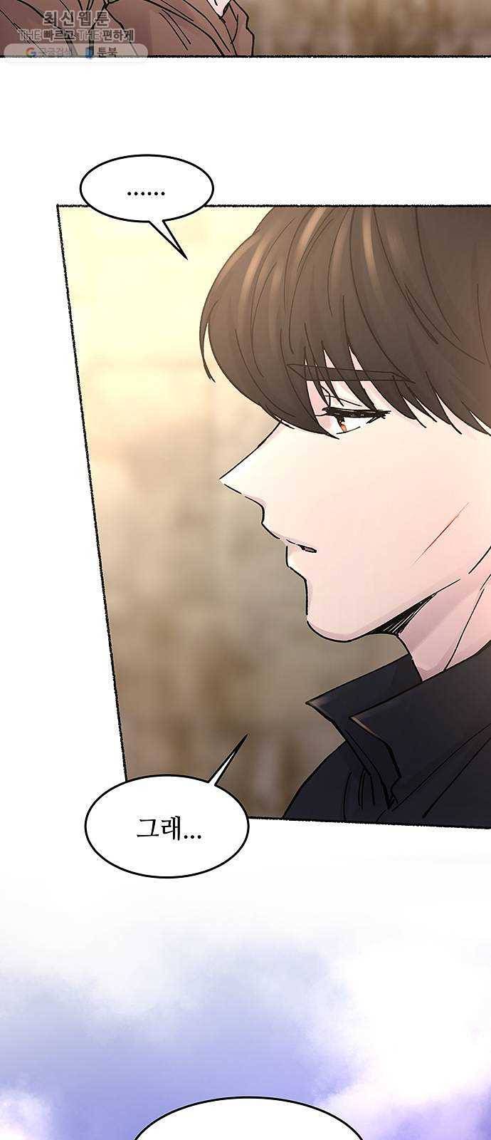 마른 가지에 바람처럼 32화 악시아스의 역병 (8) 18