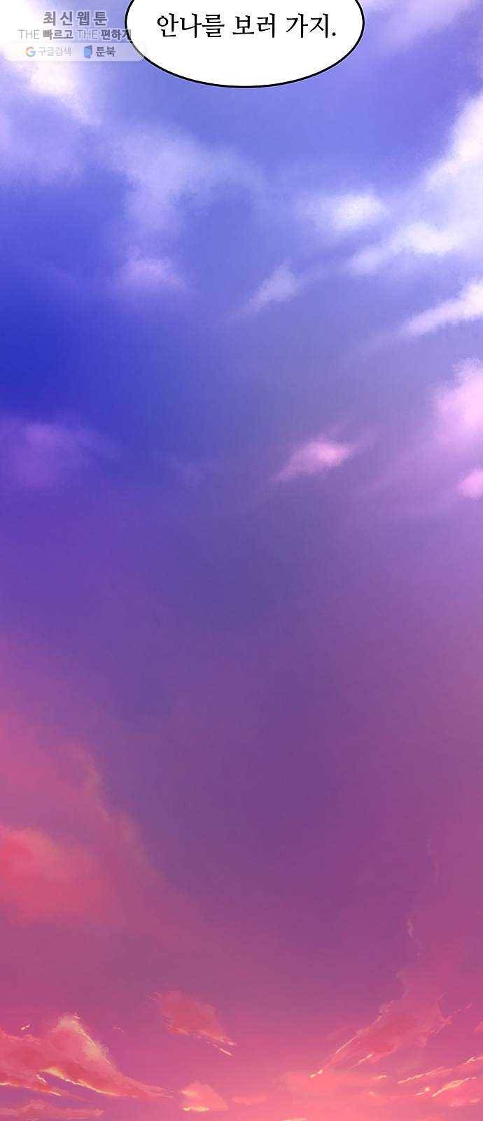 마른 가지에 바람처럼 32화 악시아스의 역병 (8) 19