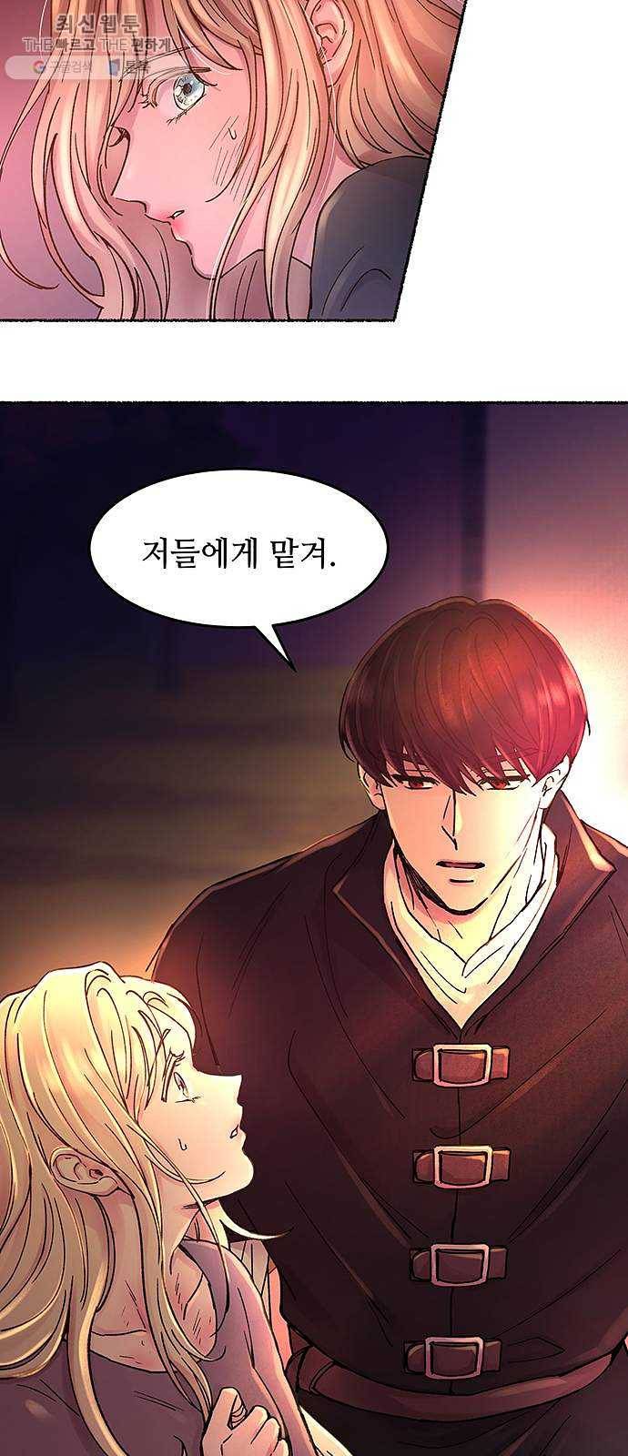 마른 가지에 바람처럼 32화 악시아스의 역병 (8) 22