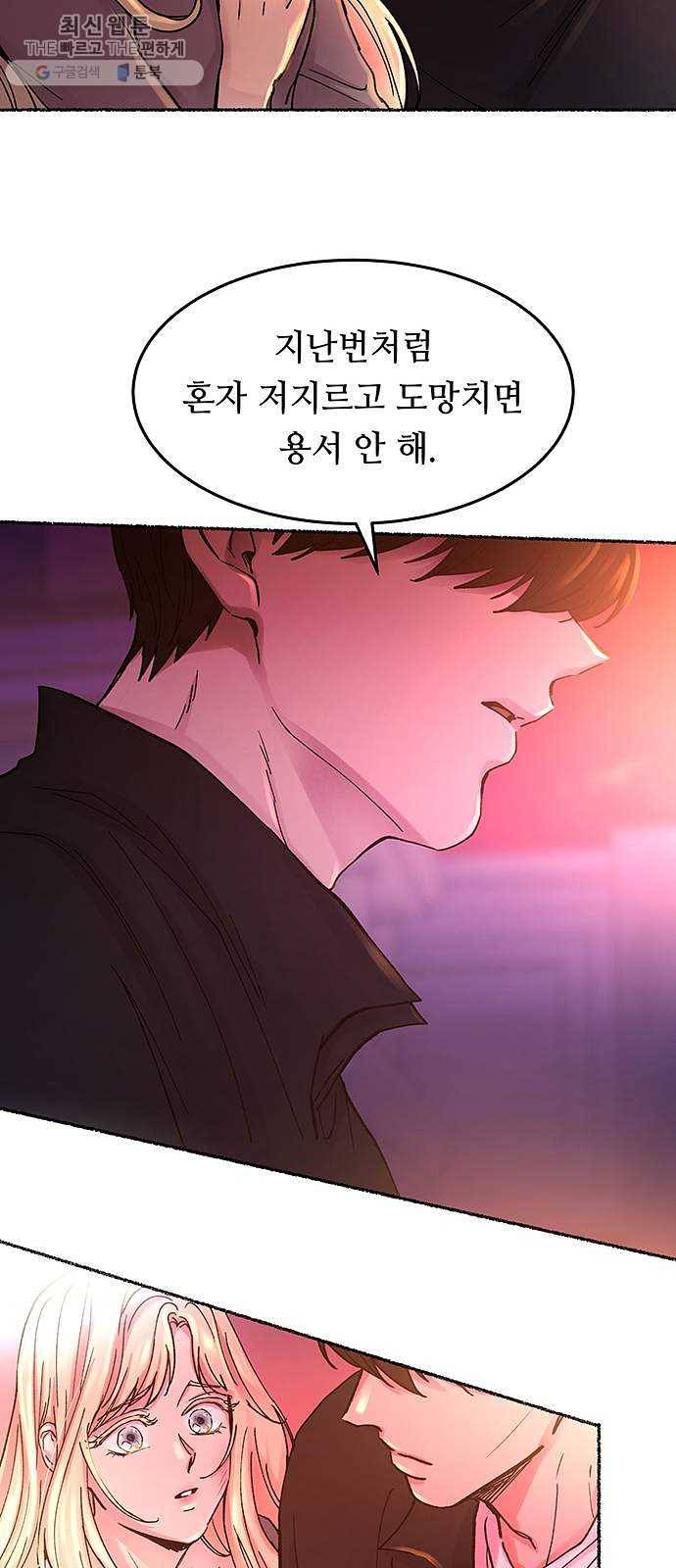 마른 가지에 바람처럼 32화 악시아스의 역병 (8) 23