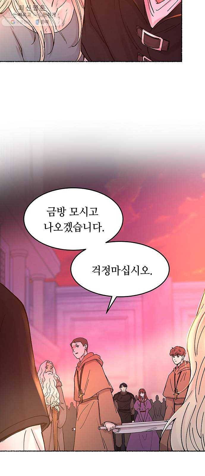 마른 가지에 바람처럼 32화 악시아스의 역병 (8) 24