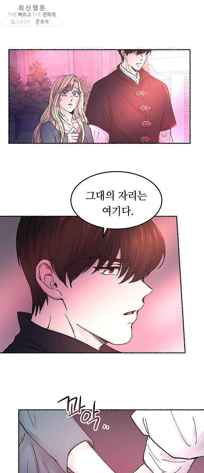 마른 가지에 바람처럼 32화 악시아스의 역병 (8) 25