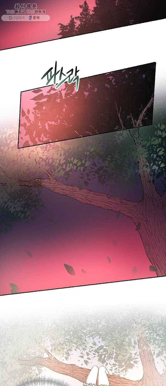 마른 가지에 바람처럼 32화 악시아스의 역병 (8) 27