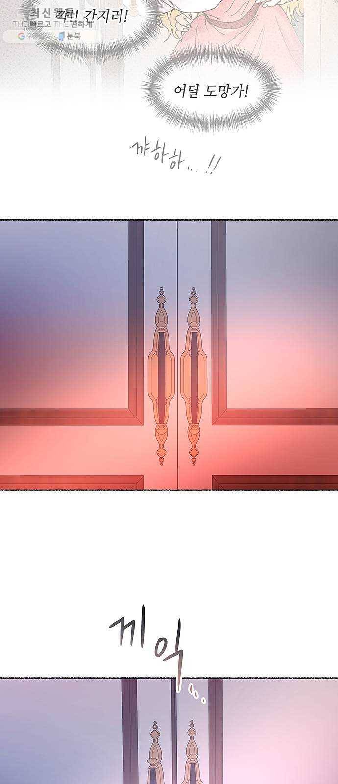 마른 가지에 바람처럼 32화 악시아스의 역병 (8) 29