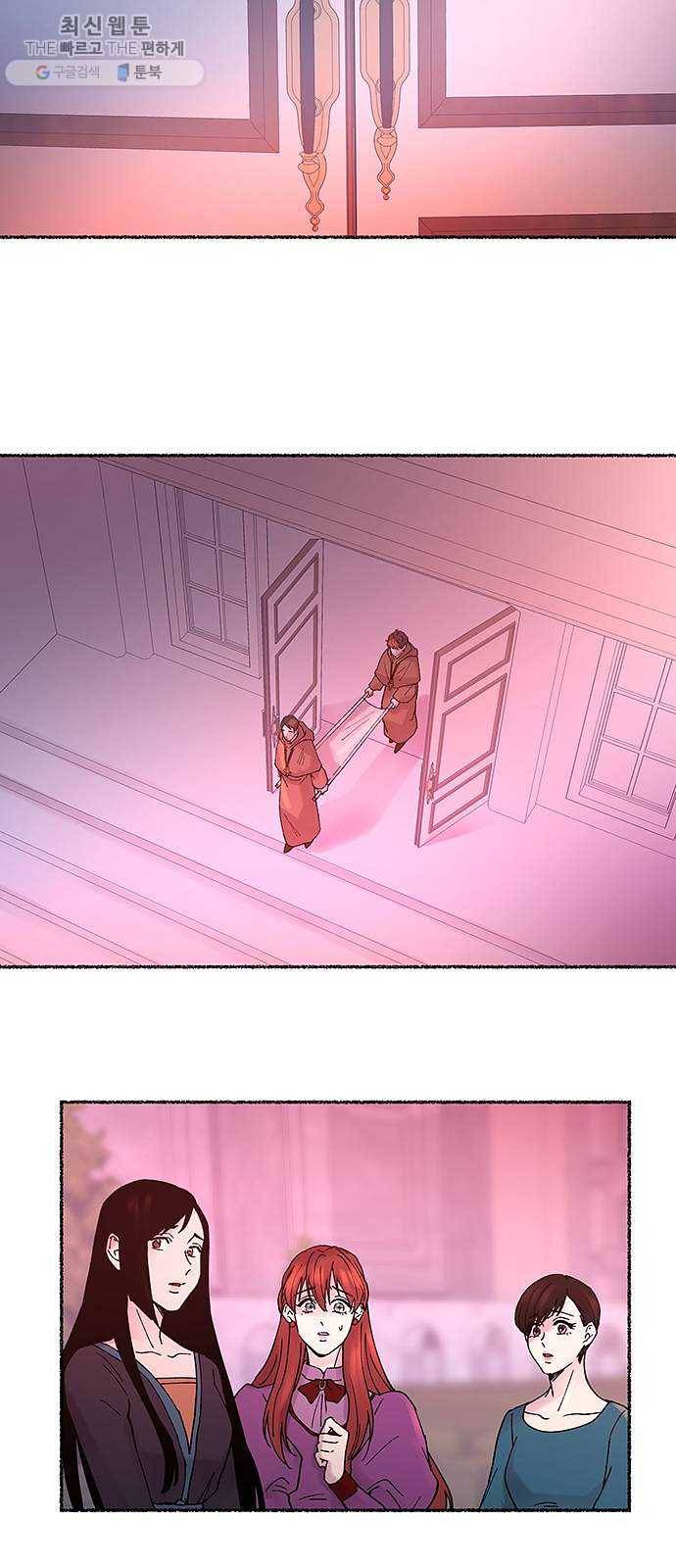 마른 가지에 바람처럼 32화 악시아스의 역병 (8) 30
