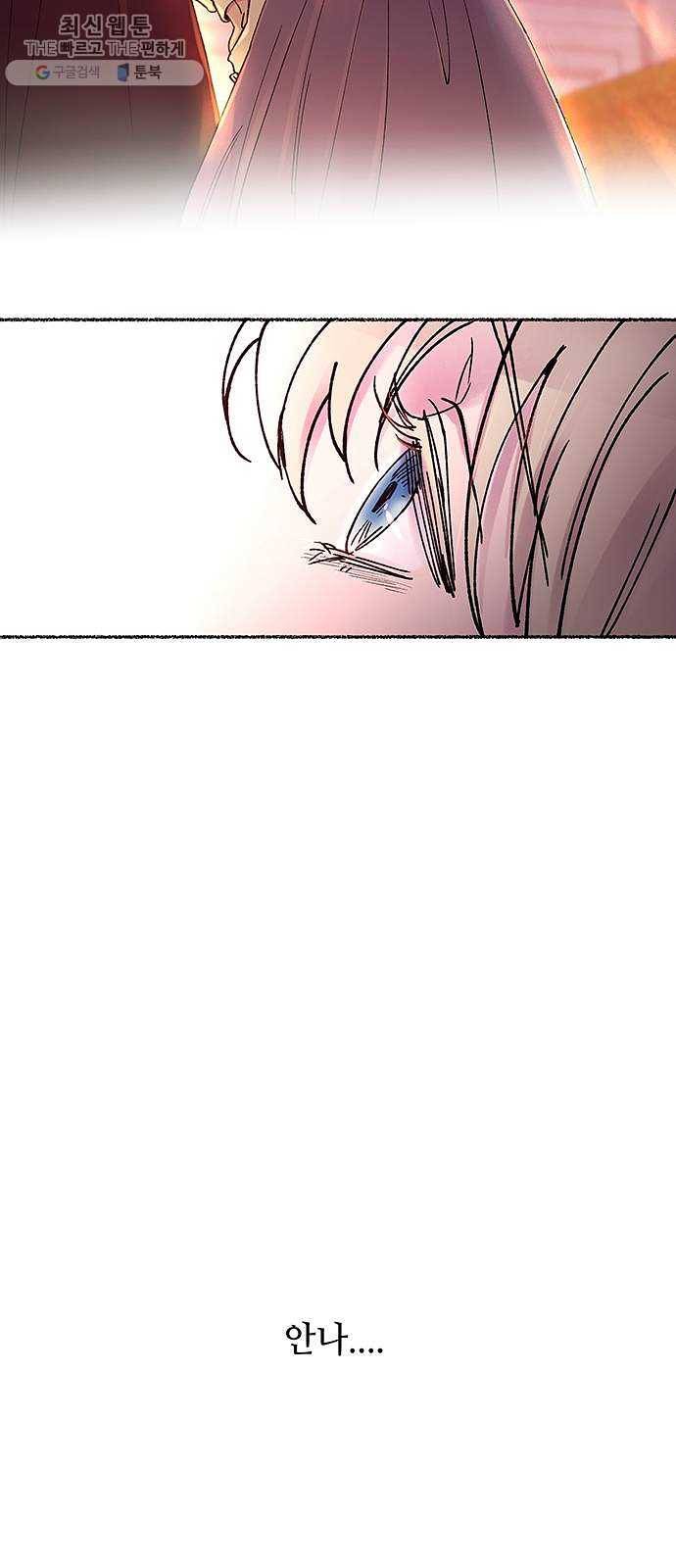 마른 가지에 바람처럼 32화 악시아스의 역병 (8) 36