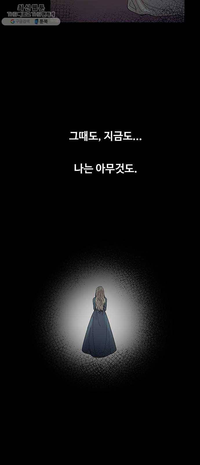 마른 가지에 바람처럼 32화 악시아스의 역병 (8) 46