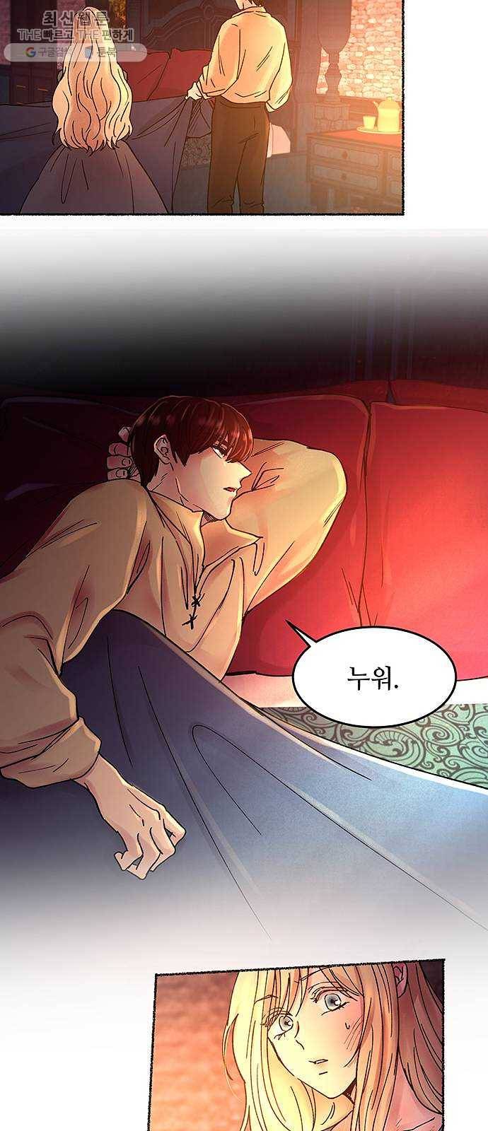 마른 가지에 바람처럼 32화 악시아스의 역병 (8) 54