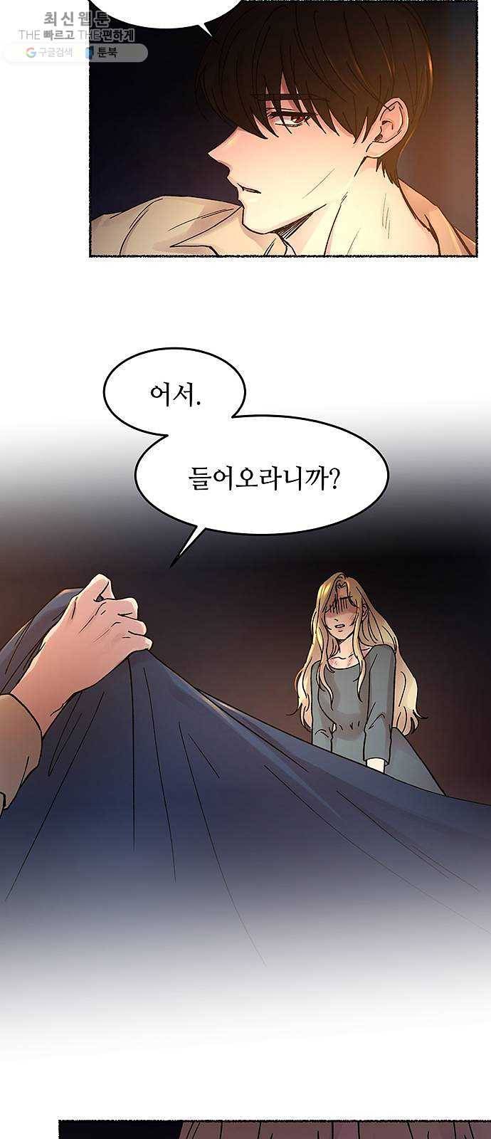 마른 가지에 바람처럼 32화 악시아스의 역병 (8) 62