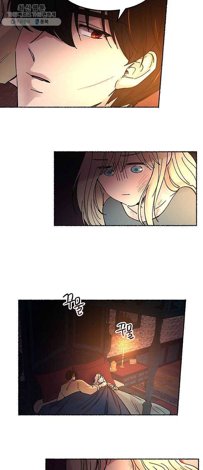 마른 가지에 바람처럼 32화 악시아스의 역병 (8) 68