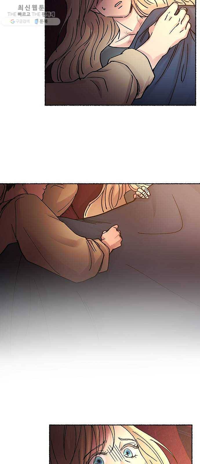 마른 가지에 바람처럼 32화 악시아스의 역병 (8) 69