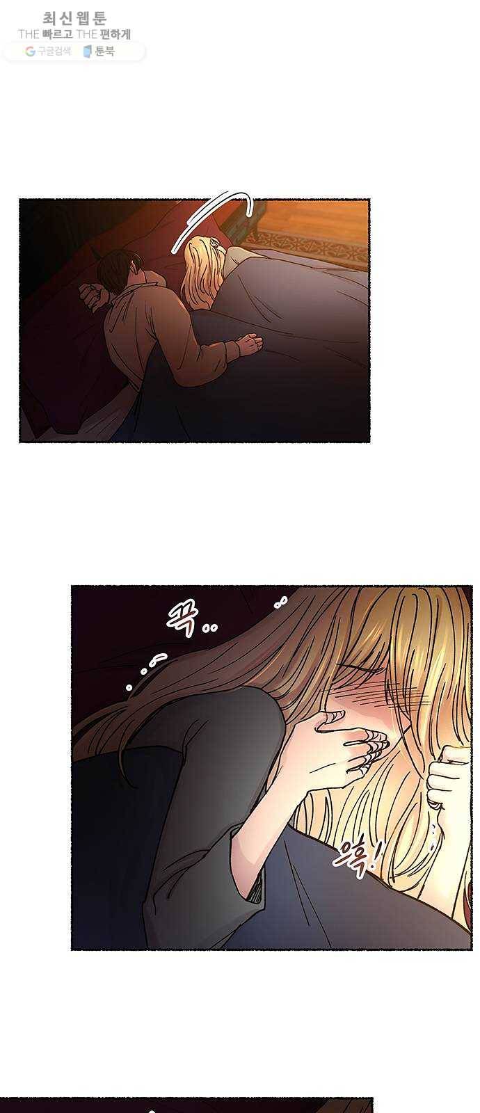 마른 가지에 바람처럼 32화 악시아스의 역병 (8) 76