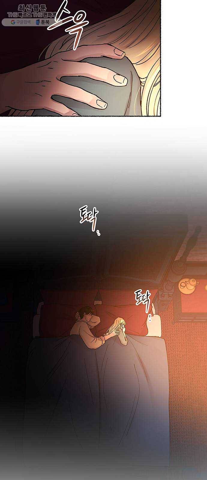마른 가지에 바람처럼 32화 악시아스의 역병 (8) 77