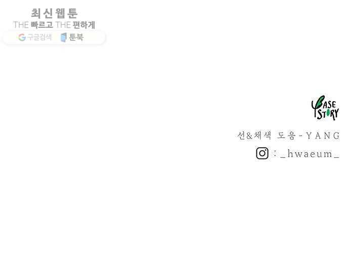 마른 가지에 바람처럼 32화 악시아스의 역병 (8) 79