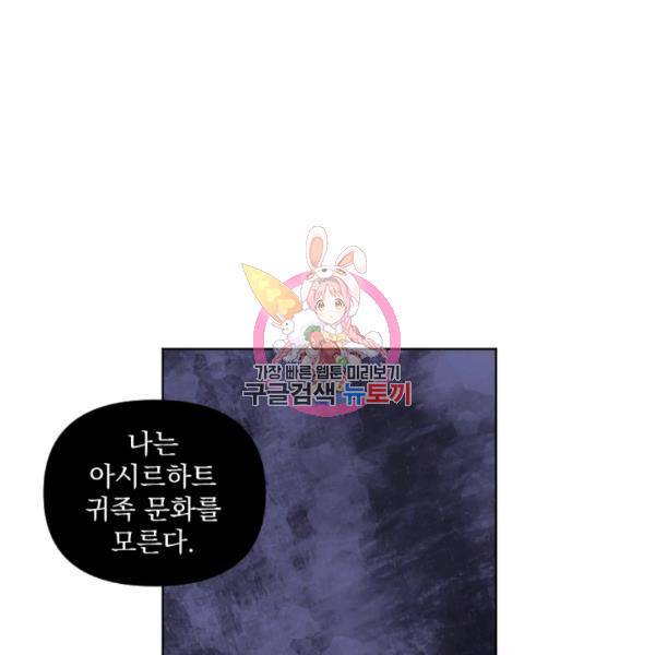 시히트왕국정복기 7화 1