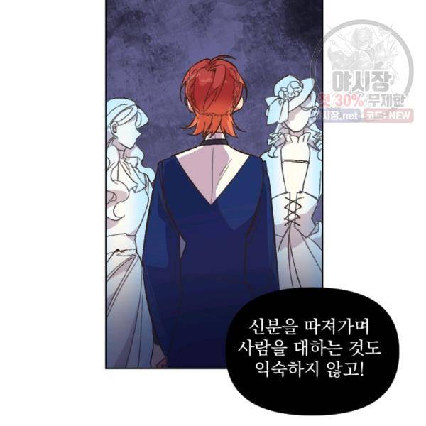 시히트왕국정복기 7화 2