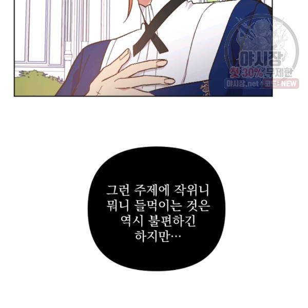 시히트왕국정복기 7화 4