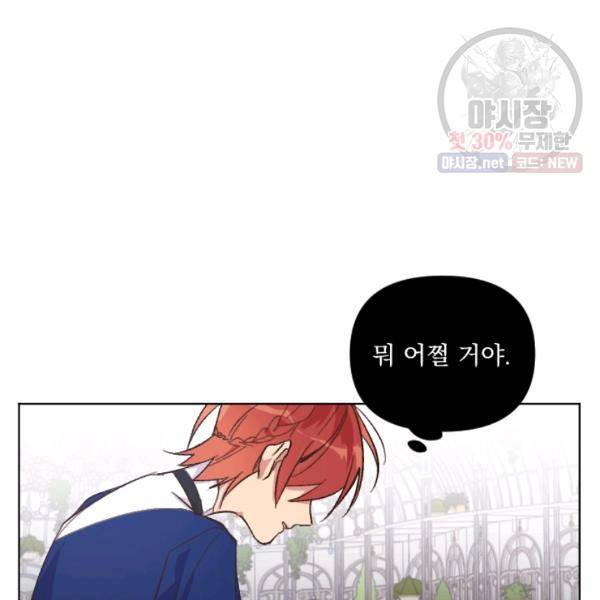 시히트왕국정복기 7화 6