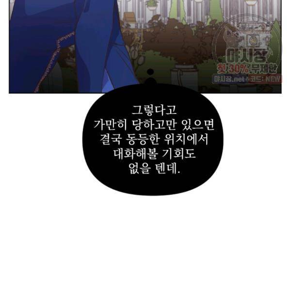 시히트왕국정복기 7화 7