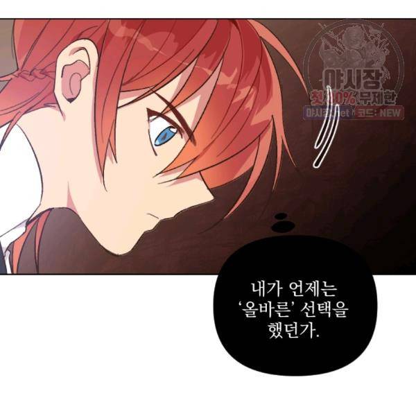 시히트왕국정복기 7화 8