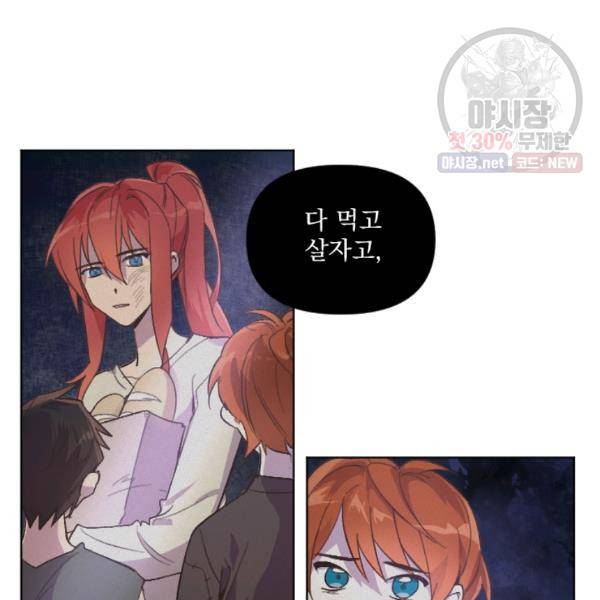 시히트왕국정복기 7화 9