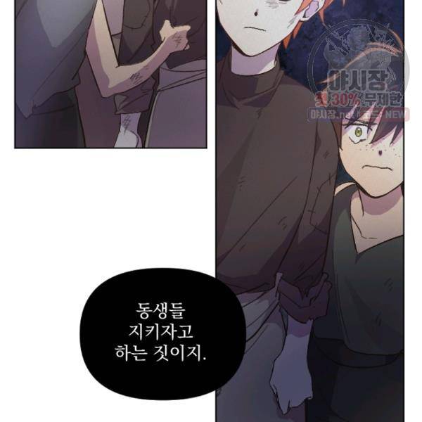 시히트왕국정복기 7화 10