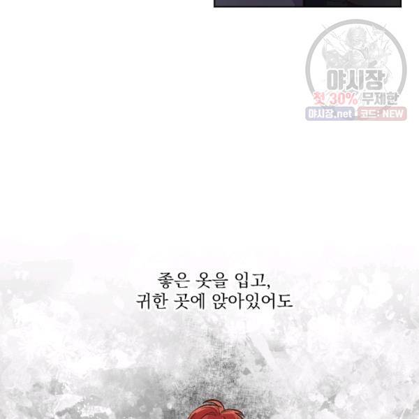 시히트왕국정복기 7화 11