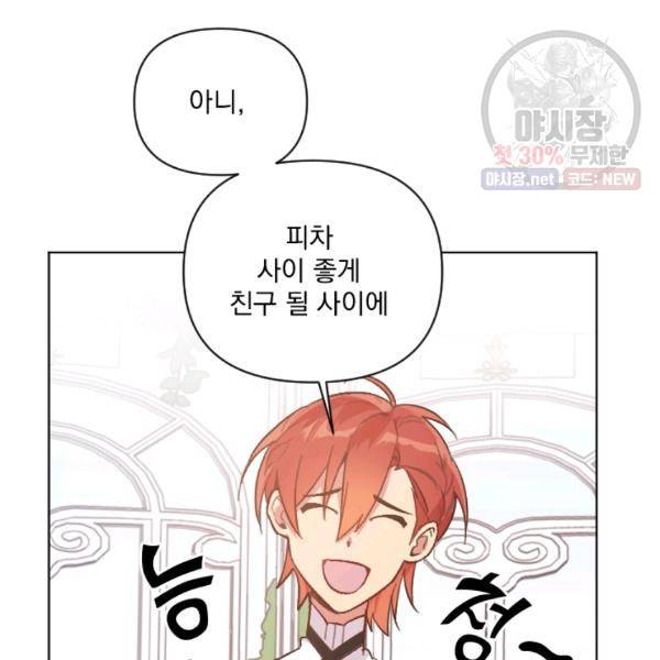 시히트왕국정복기 7화 16