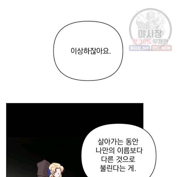 시히트왕국정복기 7화 18