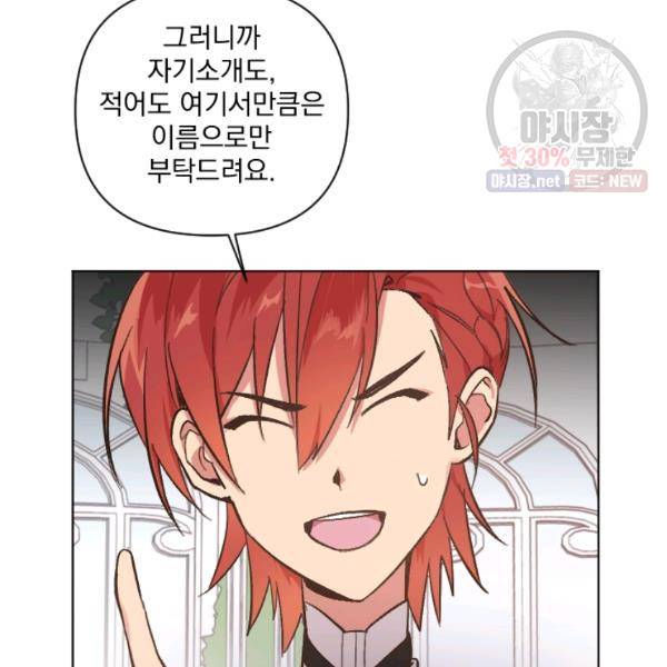 시히트왕국정복기 7화 20