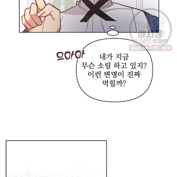 시히트왕국정복기 7화 21