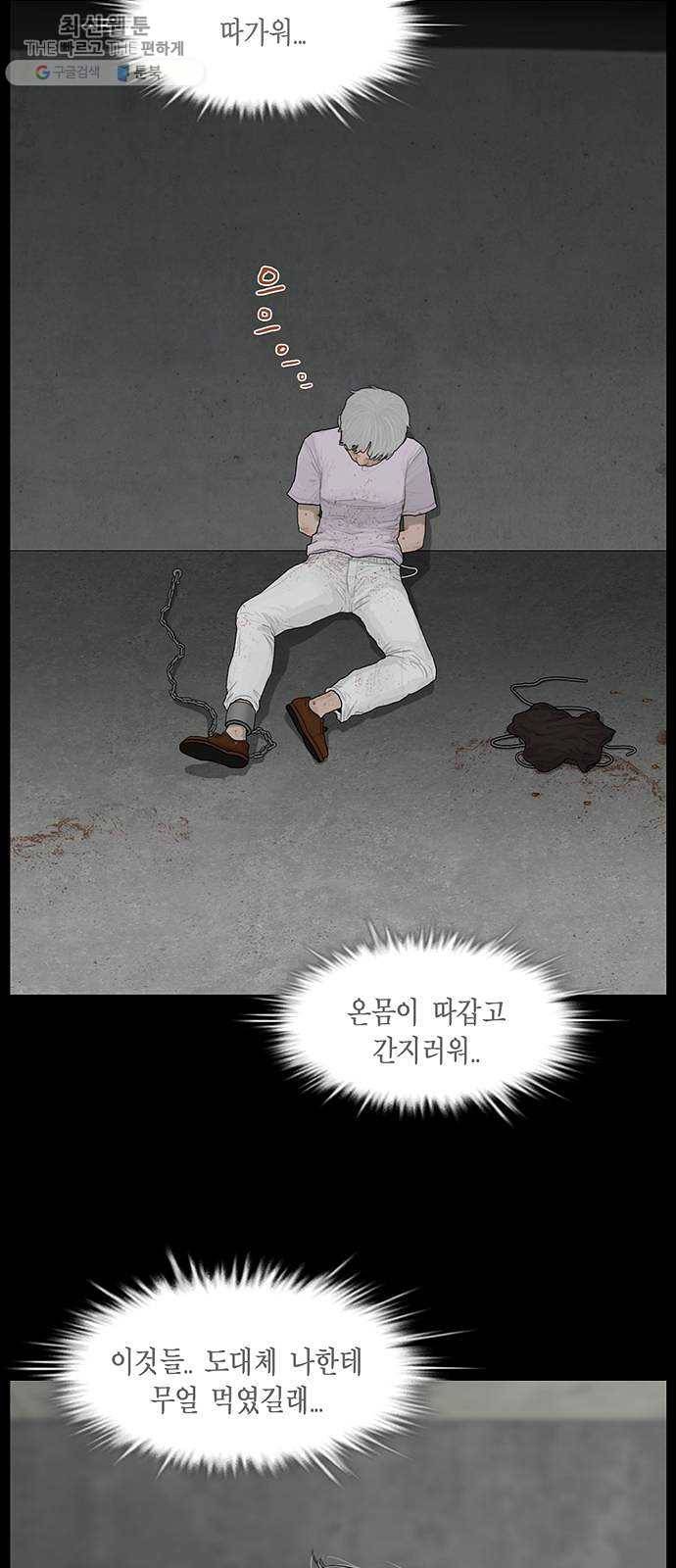 아도나이 102화 5