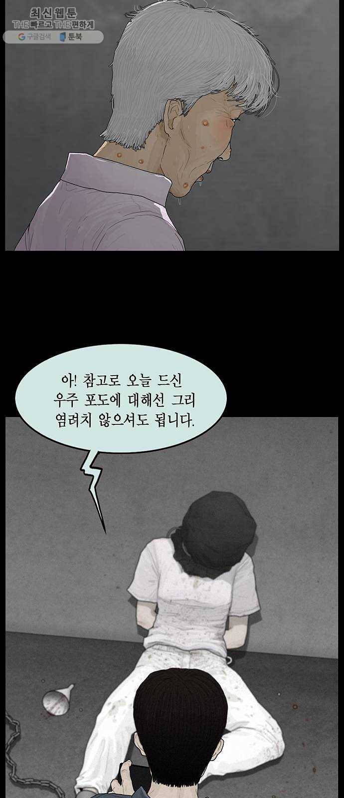 아도나이 102화 6
