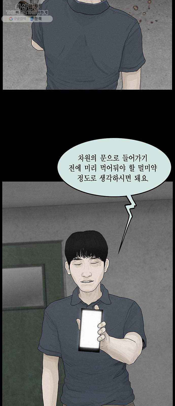 아도나이 102화 7