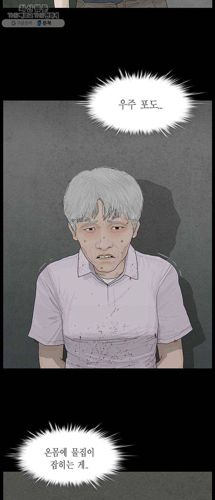 아도나이 102화 8