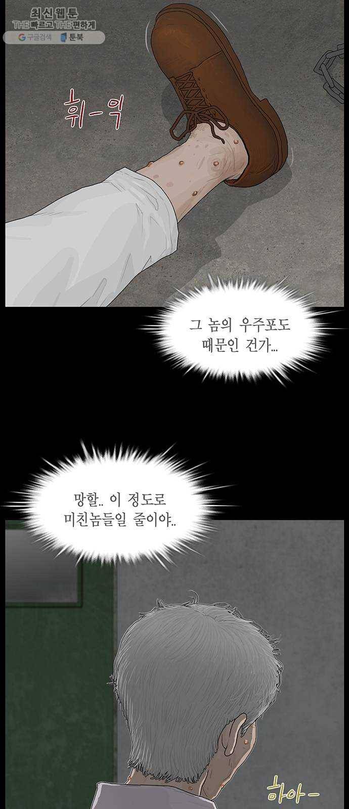아도나이 102화 9