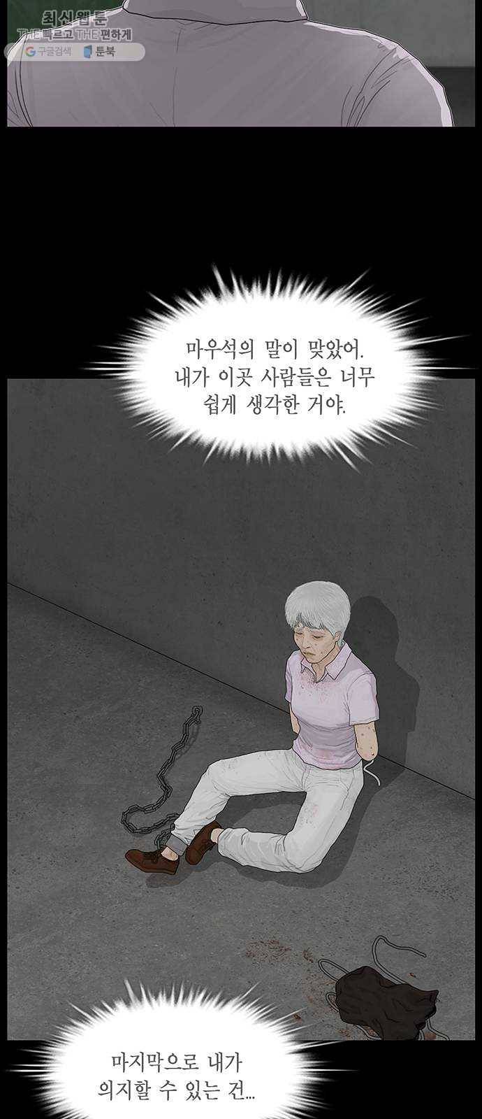 아도나이 102화 10