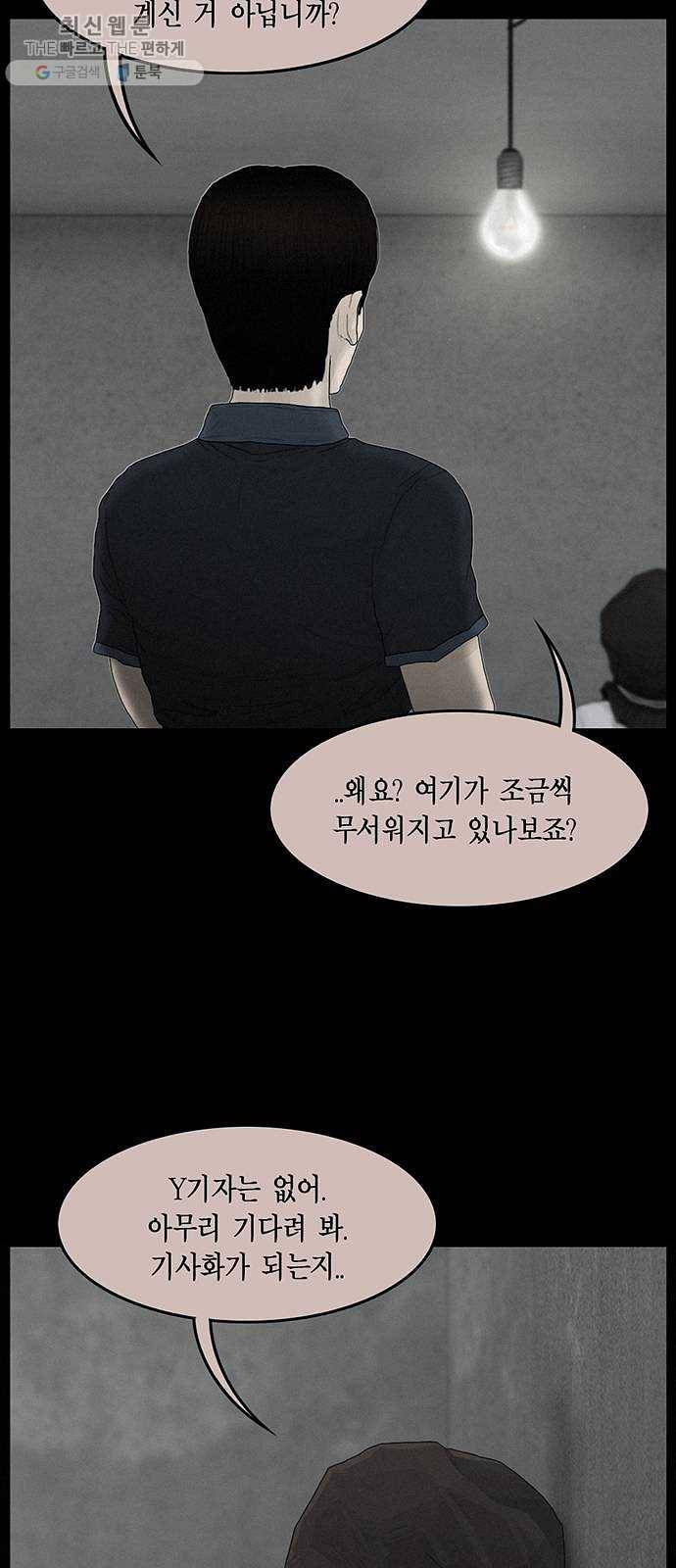 아도나이 102화 12